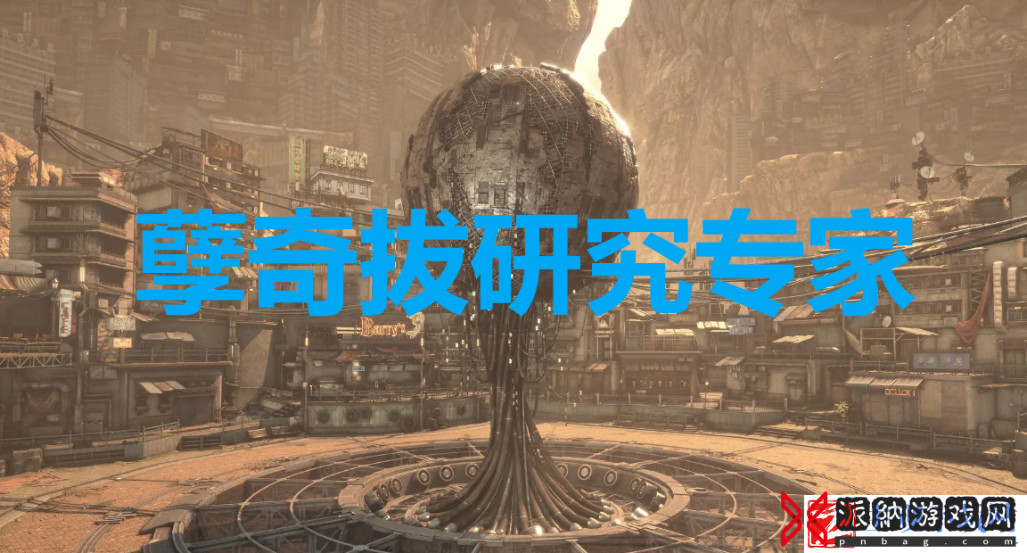 剑星孽奇拔研究专家奖杯怎么解锁