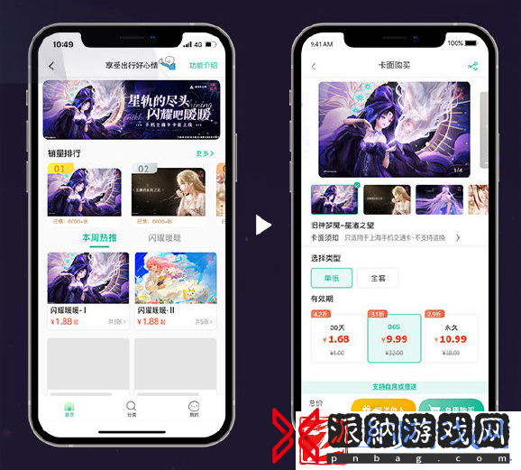 闪耀暖暖上海交通卡获取攻略