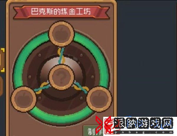 元气骑士前传炼金术士在哪