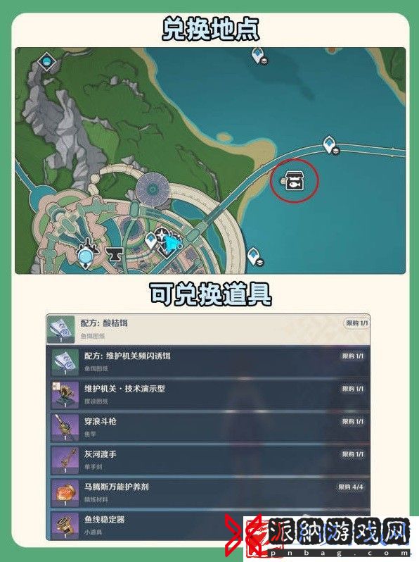 原神灰河渡手获取攻略