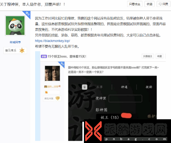 饭制黑神话
