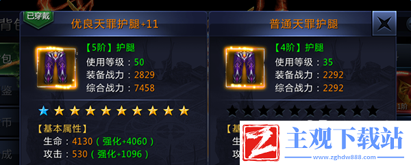 万王之神教你如何鉴别装备品质