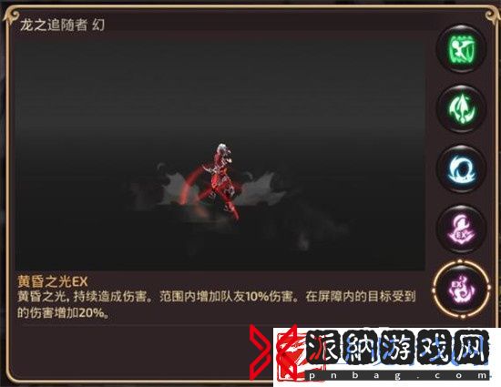 龙之谷手游新英雄龙之追随者使用解析