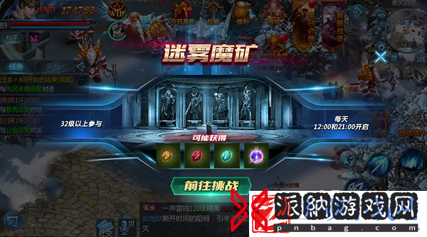 万王之神资源争夺谁去谁留—解读迷雾魔矿