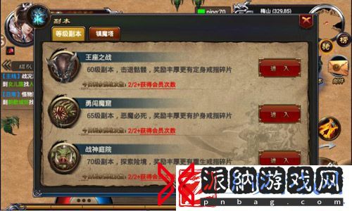 优戏网剑雨传说攻略：战神庭院副本怎么玩