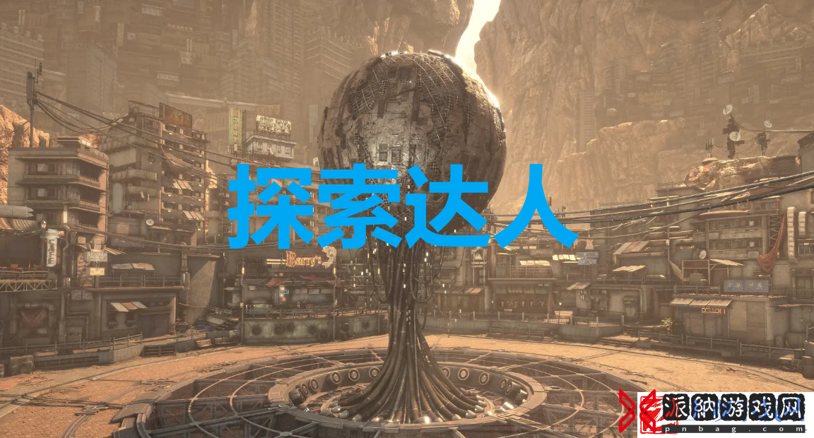 剑星探索达人奖杯怎么解锁