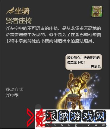 ff14金碟全坐骑怎么获得