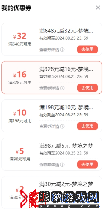 崩坏星穹铁道梦境之梦网页活动入口在哪