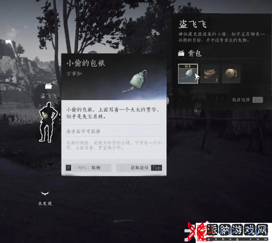燕云十六声遗失的资金任务完成攻略分享