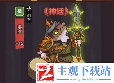 咸鱼之王俱乐部蔡文姬主动技能是什么