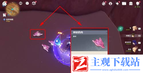 原神神秘的肉获取方法介绍
