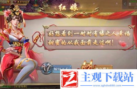 风云2结婚系统介绍