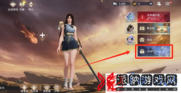 永劫无间手游在哪绑定端游账号