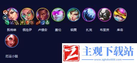 云顶之弈s10八比特阵容推荐
