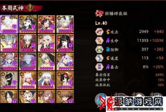 阴阳师10.20百鬼奕阵容搭配推荐2023