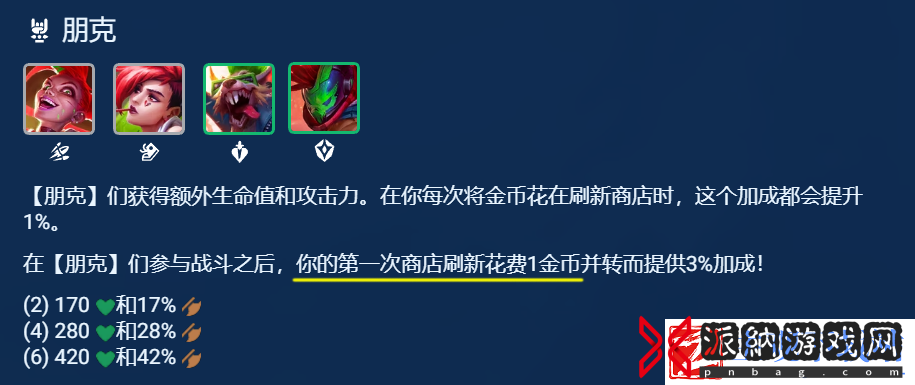 云顶之弈手游裁决莎弥拉阵容推荐