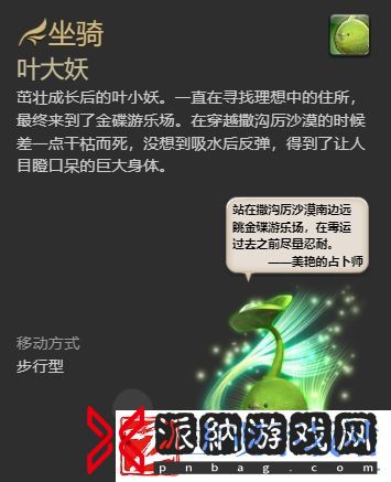 ff14金碟全坐骑怎么获得