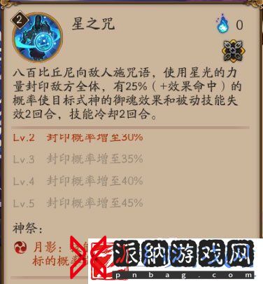 阴阳师八百比丘尼神祭技能玩法推荐