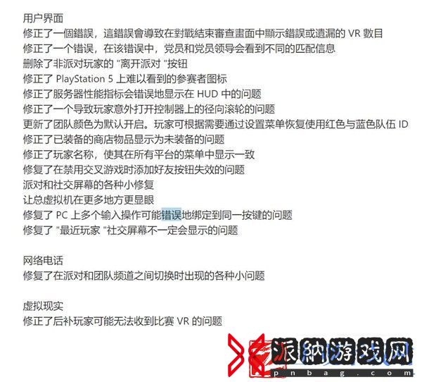 thefinals11月1日更新了什么