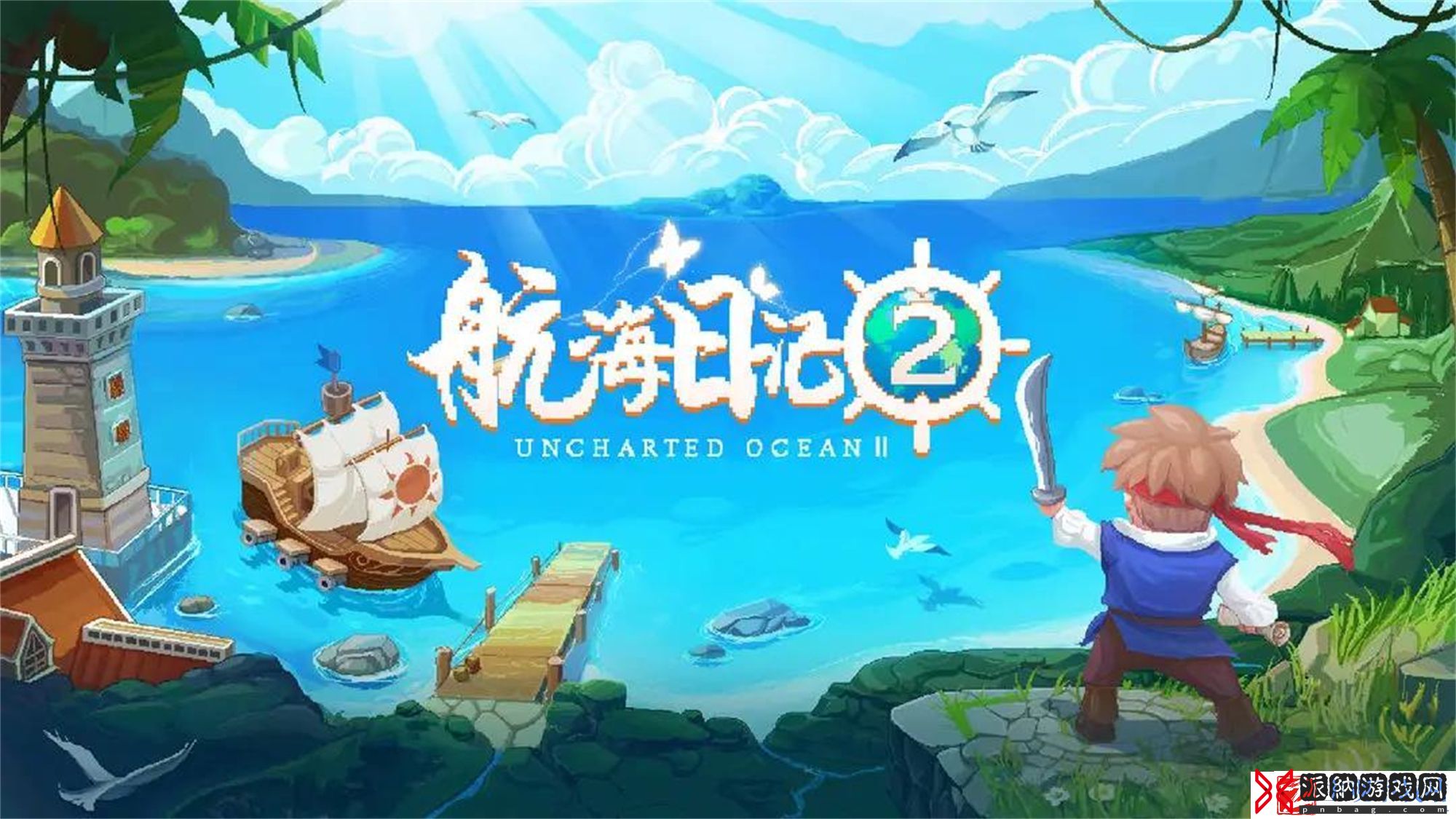 航海日记2怎么跑商最赚钱