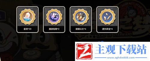 崩坏星穹铁道梦境之梦h5活动在哪参与