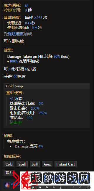 最后纪元召唤术雷文的防冻装置有什么特点