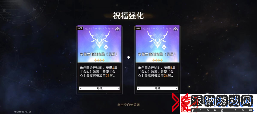 崩坏星穹铁道无尽位面第5关怎么高分