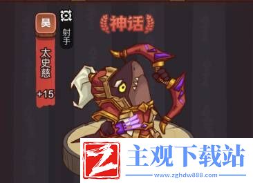 咸鱼之王俱乐部蔡文姬主动技能是什么