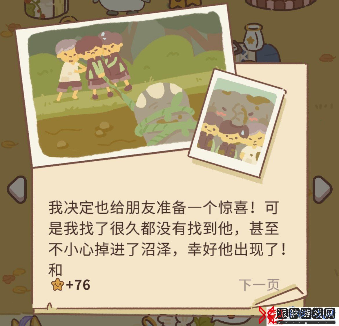 动物餐厅海德薇信怎么玩