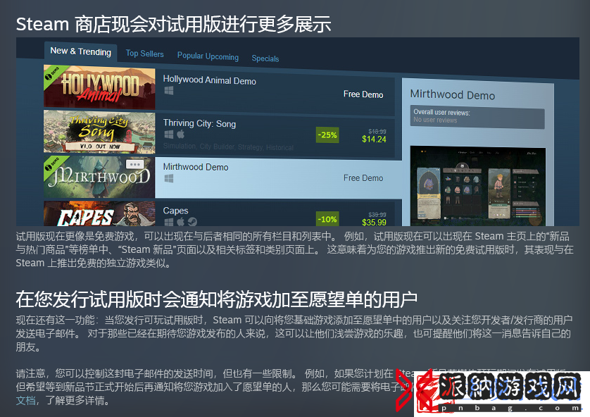 Steam试玩Demo商店改版