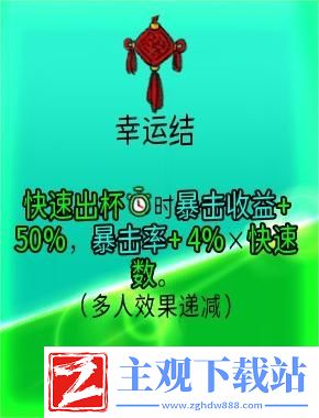 杯杯倒满幸运结有什么用