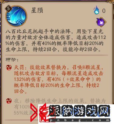 阴阳师八百比丘尼神祭技能玩法推荐