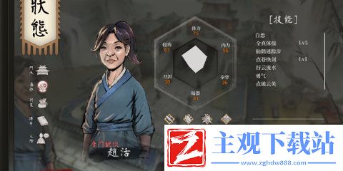 活侠传唐门掌门隐藏剧情介绍