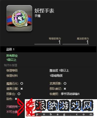 ff14妖怪手表联动全奖励怎么获得