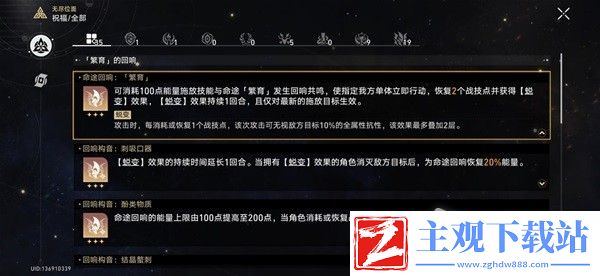 崩坏星穹铁道70级玩家稳过无尽位面方法