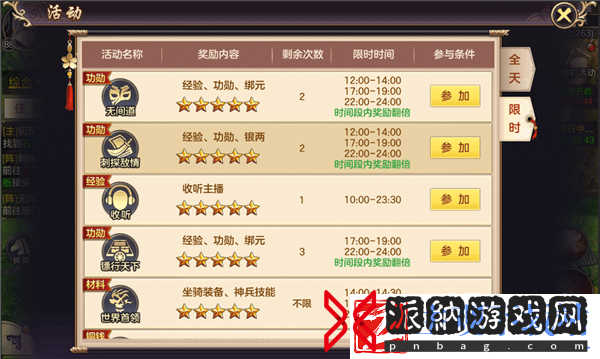 剑荡八荒实用的懒人日常