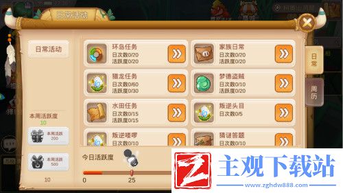 宠物也能抢！暴力石器手游重返部落试玩