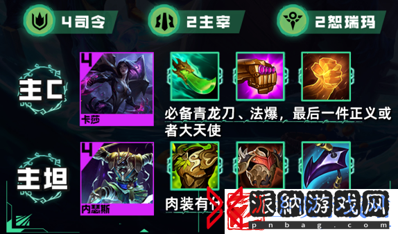 云顶之弈s9.5塔姆司令女枪阵容怎么玩的
