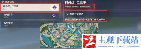 原神枫丹廷二三事隐藏成就攻略枫丹廷二三事隐藏成就获得方式图文攻略聚匠游戏网