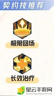 星之破晓小乔铭文连招及契约技攻略