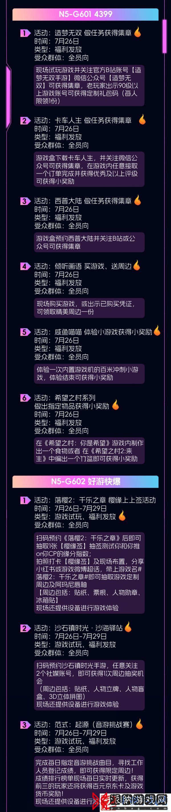 重磅！2024