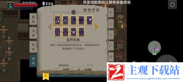 传说法师阴影斗篷获取方法