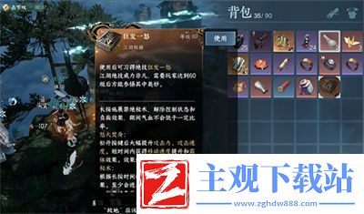 逆水寒手游狂发一怒怎么获得狂发一怒获得方式图文攻略聚匠游戏网
