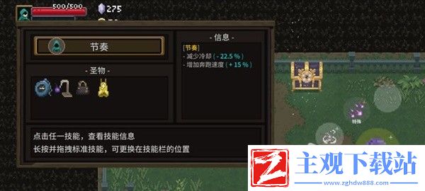 传说法师阴影斗篷获取方法