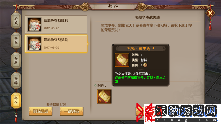 天龙八部手游镶嵌全4级宝石省钱方法介绍
