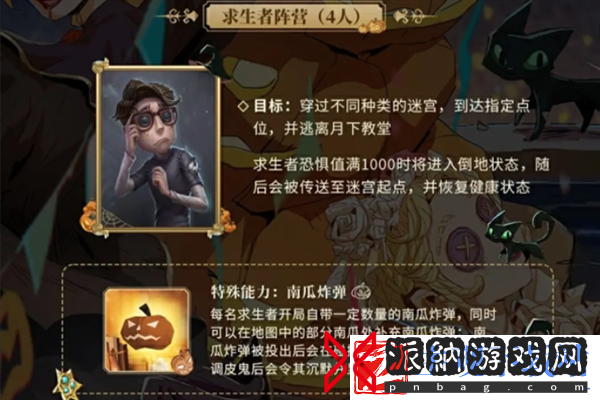 第五人格升级版月夜逃脱惊魂怎么玩