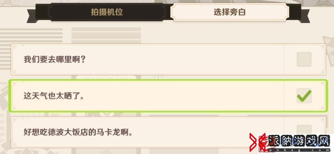 原神巧像入帧烈日下的等待攻略