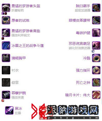魔兽世界wlk猫德归乡纹章装备兑换方案