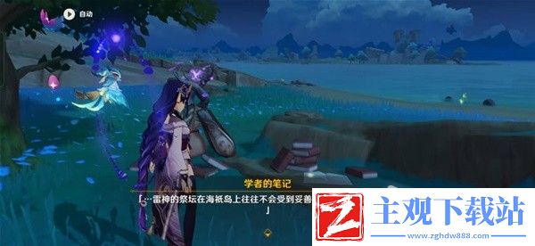 原神小猎犬号搁浅记成就完成方法