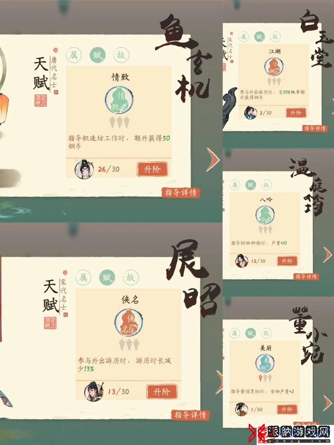 淡墨水云乡名士有哪些